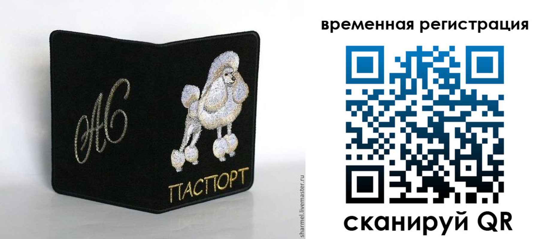 временная регистрация надежно в Осташкове