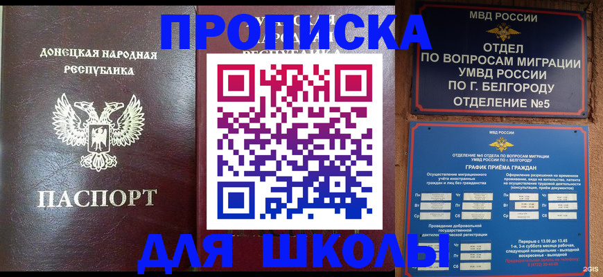 прописка для работы в Осташкове