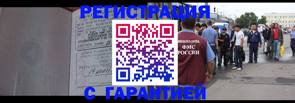 купить прописку в Осташкове