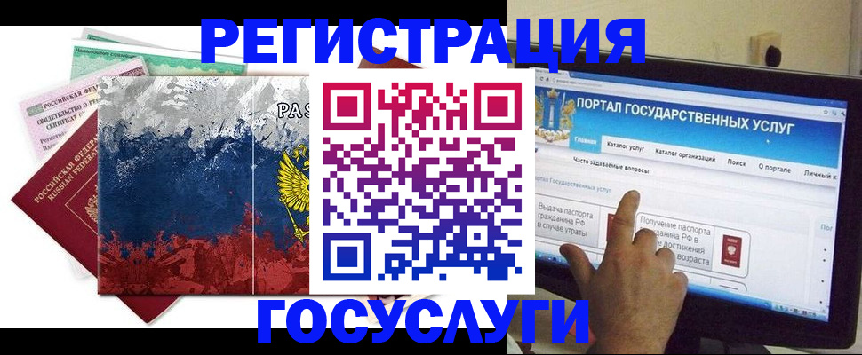 временная регистрация собственник в Осташкове