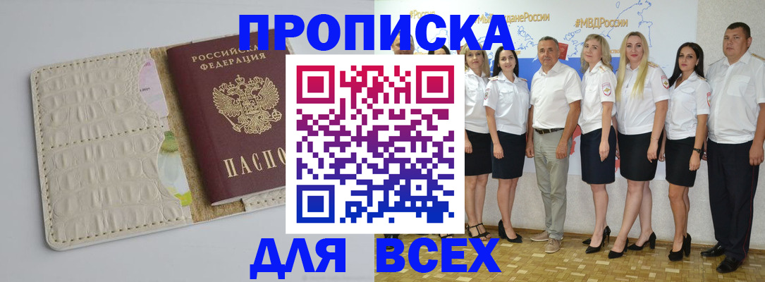 прописка для кредита в Осташкове