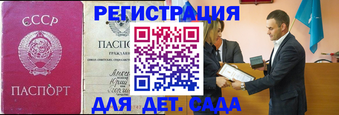прописка ребенка в Осташкове