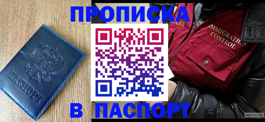 временная регистрация собственник в Осташкове