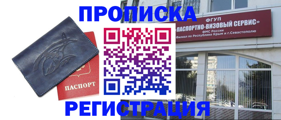 прописка для кредита в Осташкове