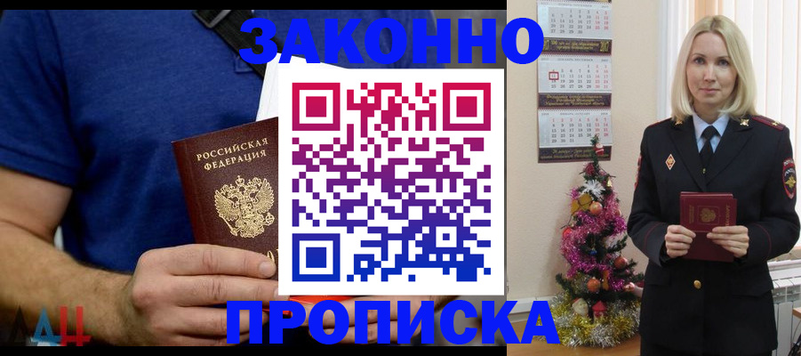 временная регистрация для всех в Осташкове
