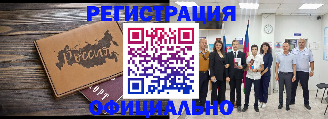 регистрация в Осташкове