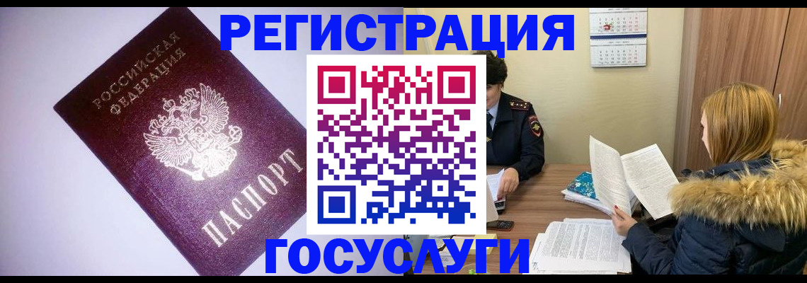 временная регистрация в Осташкове