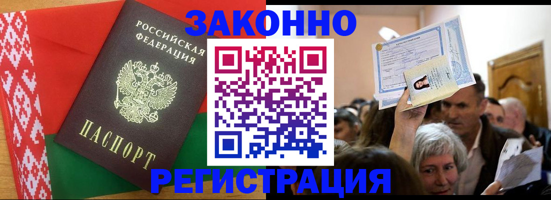 временная регистрация для школы в Осташкове